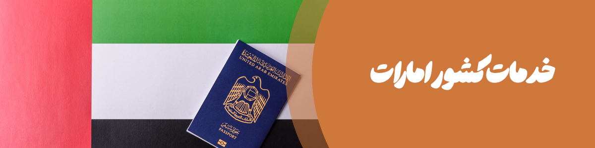 uae